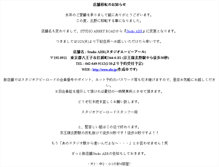 Tablet Screenshot of abbey-road.bookings.audia.jp
