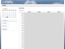 Tablet Screenshot of j-pops.bookings.audia.jp